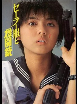 セーラー服と機関銃 Prime Video