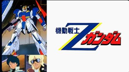 機動戦士Ζガンダム（TVアニメ）Prime Video